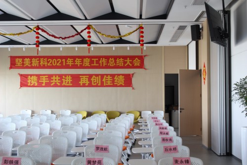 2021年總結會照片