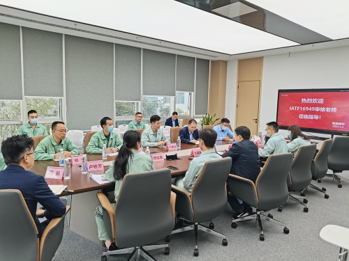 IATF16949體系認證第一階段審核